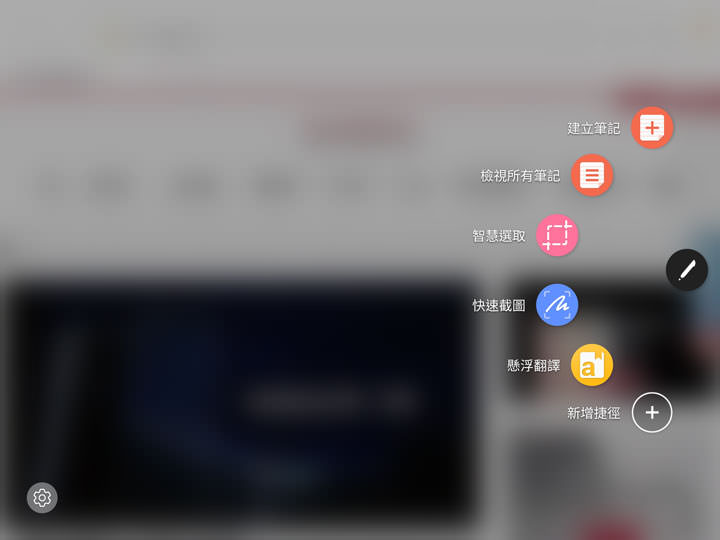 [Hands-On] 有聲有色．一筆觸動你心：Galaxy Tab S3產品深度評測！ - 阿祥的網路筆記本