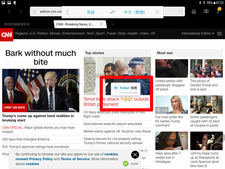 [Hands-On] 有聲有色．一筆觸動你心：Galaxy Tab S3產品深度評測！ - 阿祥的網路筆記本