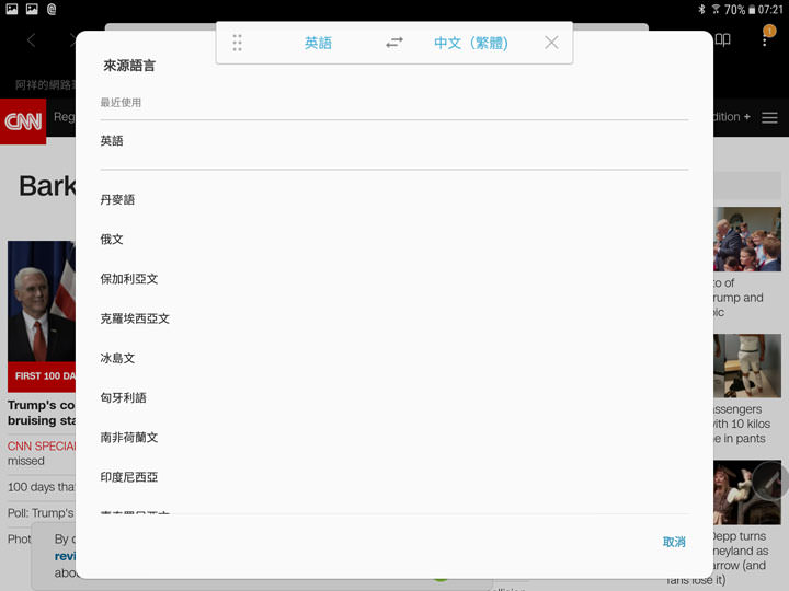 [Hands-On] 有聲有色．一筆觸動你心：Galaxy Tab S3產品深度評測！ - 阿祥的網路筆記本