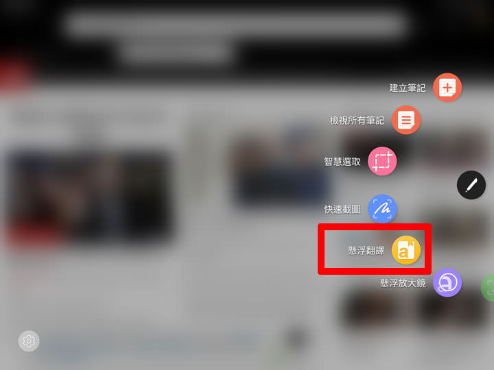 [Hands-On] 有聲有色．一筆觸動你心：Galaxy Tab S3產品深度評測！ - 阿祥的網路筆記本