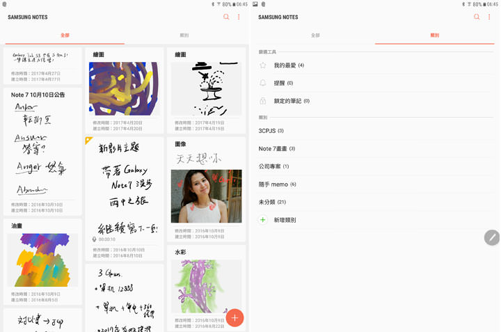 [Hands-On] 有聲有色．一筆觸動你心：Galaxy Tab S3產品深度評測！ - 阿祥的網路筆記本