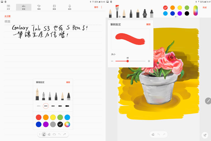 [Hands-On] 有聲有色．一筆觸動你心：Galaxy Tab S3產品深度評測！ - 阿祥的網路筆記本