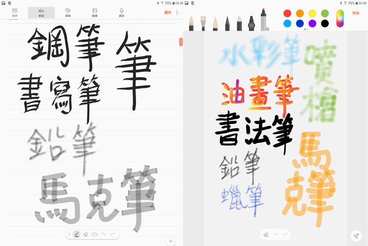 [Hands-On] 有聲有色．一筆觸動你心：Galaxy Tab S3產品深度評測！ - 阿祥的網路筆記本