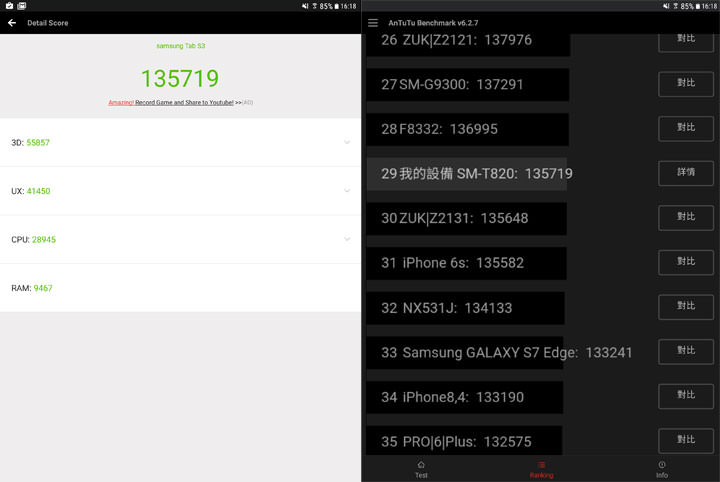 [Hands-On] 有聲有色．一筆觸動你心：Galaxy Tab S3產品深度評測！ - 阿祥的網路筆記本