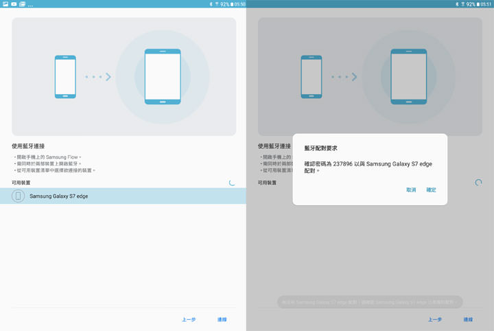 [Hands-On] 有聲有色．一筆觸動你心：Galaxy Tab S3產品深度評測！ - 阿祥的網路筆記本