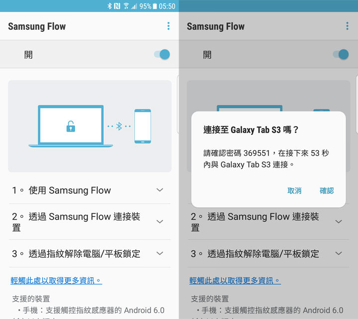 [Hands-On] 有聲有色．一筆觸動你心：Galaxy Tab S3產品深度評測！ - 阿祥的網路筆記本