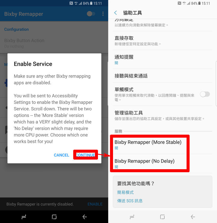 [App] 實體按鈕功能不受限！利用「Bixby Button Remapper」輕鬆自定 Galaxy S8 & S8+的 Bixby 按鈕功能！ - 阿祥的網路筆記本
