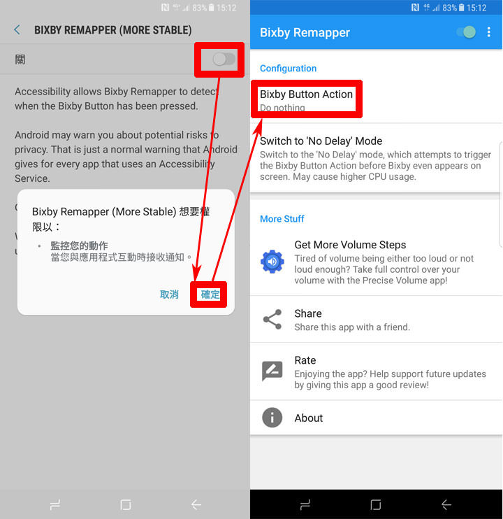 [App] 實體按鈕功能不受限！利用「Bixby Button Remapper」輕鬆自定 Galaxy S8 & S8+的 Bixby 按鈕 ...