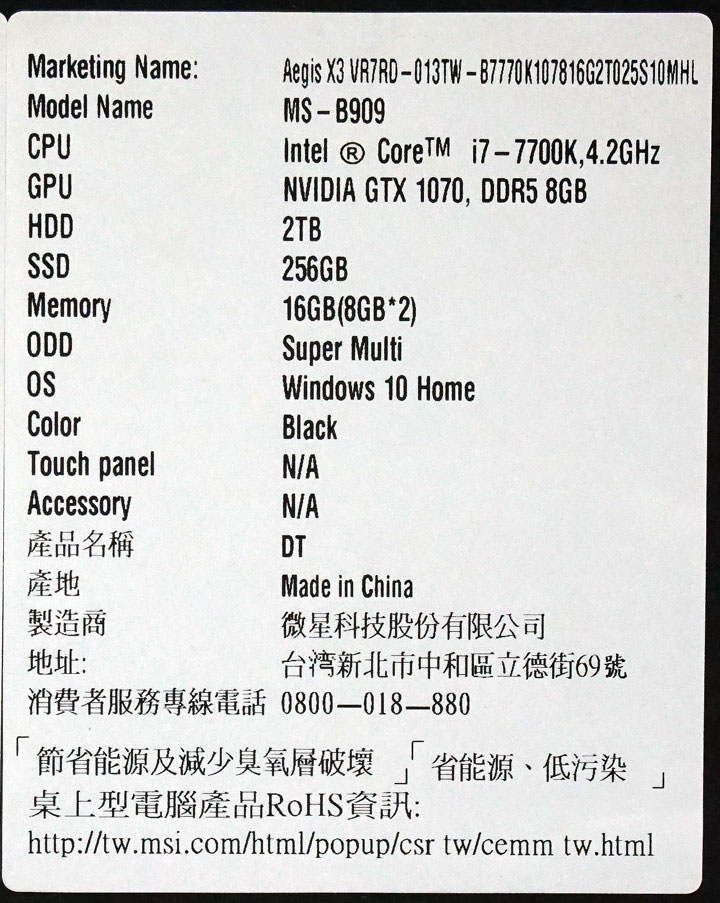 [Unbox] 效能剽悍的遊戲小鋼炮！MSI Aegis X3 電競桌機深度評測！ - 阿祥的網路筆記本