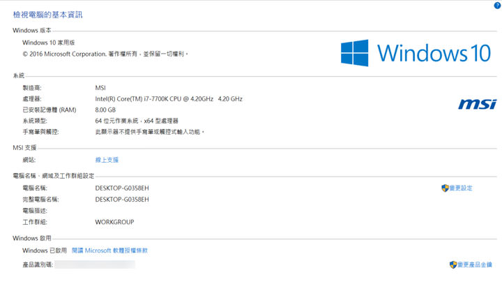 [Unbox] 效能剽悍的遊戲小鋼炮！MSI Aegis X3 電競桌機深度評測！ - 阿祥的網路筆記本