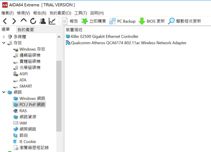 [Unbox] 效能剽悍的遊戲小鋼炮！MSI Aegis X3 電競桌機深度評測！ - 阿祥的網路筆記本