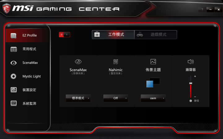 [Unbox] 效能剽悍的遊戲小鋼炮！MSI Aegis X3 電競桌機深度評測！ - 阿祥的網路筆記本