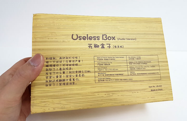 [Unbox] 真的有夠無聊，但卻有點療瘉的「無聊盒子」開箱與試玩！ - 阿祥的網路筆記本