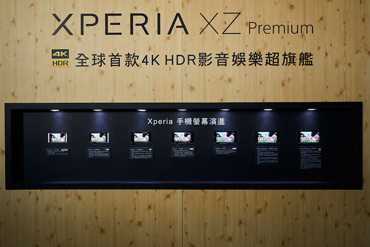 [Mobile] 全球首款4K HDR影音娛樂旗艦機：Xperia XZ Premium 台灣發表上市！ 5/19 中午開放預購！ - 阿祥的網路筆記本