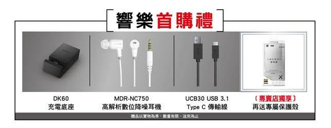 [Mobile] Sony Mobile Xperia XZ Premium 台灣預購16分鐘即完售！行銷活動也全面開跑！ - 阿祥的網路筆記本