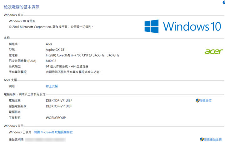 [PC] Acer Aspire GX-781 深度實測：外型沉穩，具備電競效能與無線充電功能的遊戲桌機 - 阿祥的網路筆記本