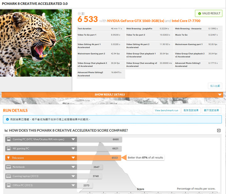 [PC] Acer Aspire GX-781 深度實測：外型沉穩，具備電競效能與無線充電功能的遊戲桌機 - 阿祥的網路筆記本
