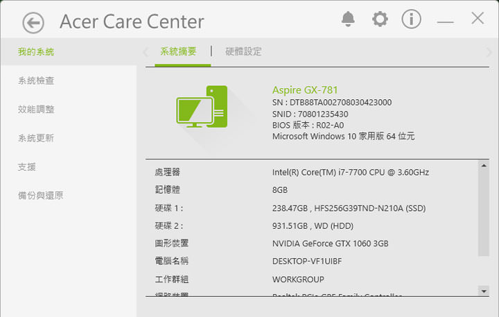 [PC] Acer Aspire GX-781 深度實測：外型沉穩，具備電競效能與無線充電功能的遊戲桌機 - 阿祥的網路筆記本