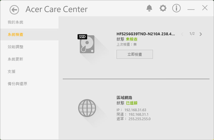 [PC] Acer Aspire GX-781 深度實測：外型沉穩，具備電競效能與無線充電功能的遊戲桌機 - 阿祥的網路筆記本
