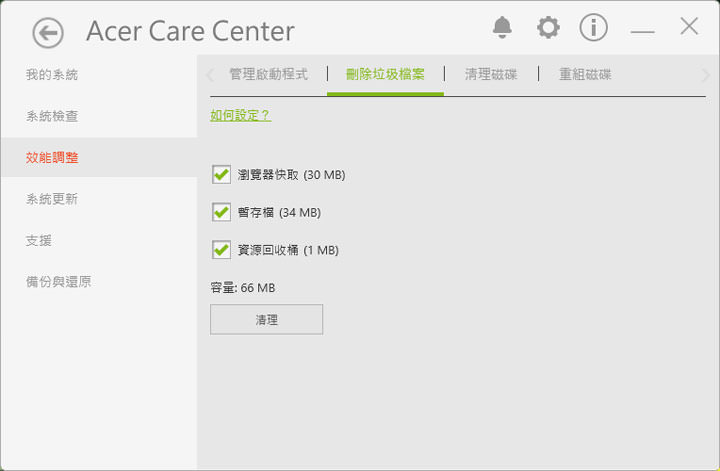 [PC] Acer Aspire GX-781 深度實測：外型沉穩，具備電競效能與無線充電功能的遊戲桌機 - 阿祥的網路筆記本