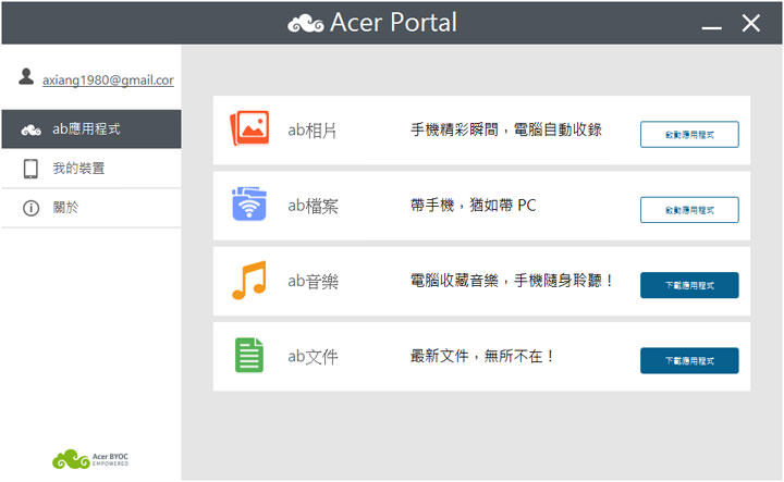 [PC] Acer Aspire GX-781 深度實測：外型沉穩，具備電競效能與無線充電功能的遊戲桌機 - 阿祥的網路筆記本