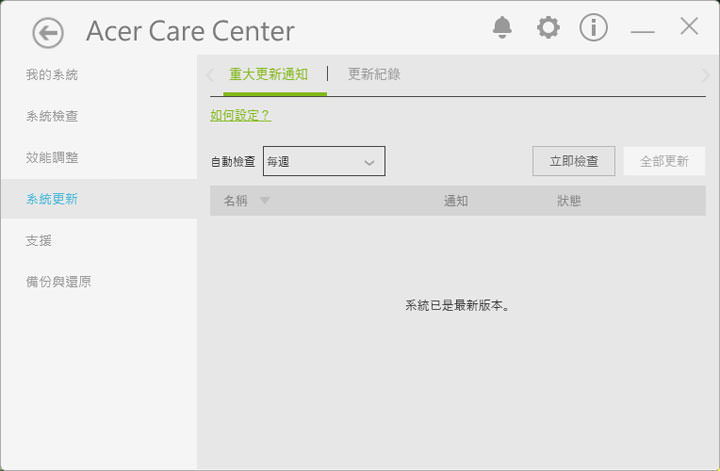 [PC] Acer Aspire GX-781 深度實測：外型沉穩，具備電競效能與無線充電功能的遊戲桌機 - 阿祥的網路筆記本