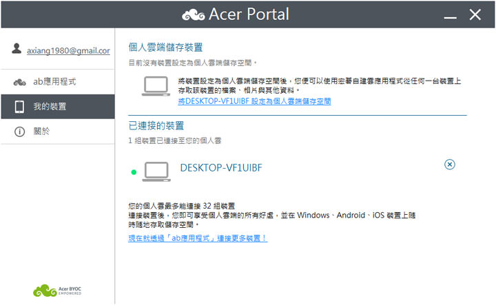 [PC] Acer Aspire GX-781 深度實測：外型沉穩，具備電競效能與無線充電功能的遊戲桌機 - 阿祥的網路筆記本