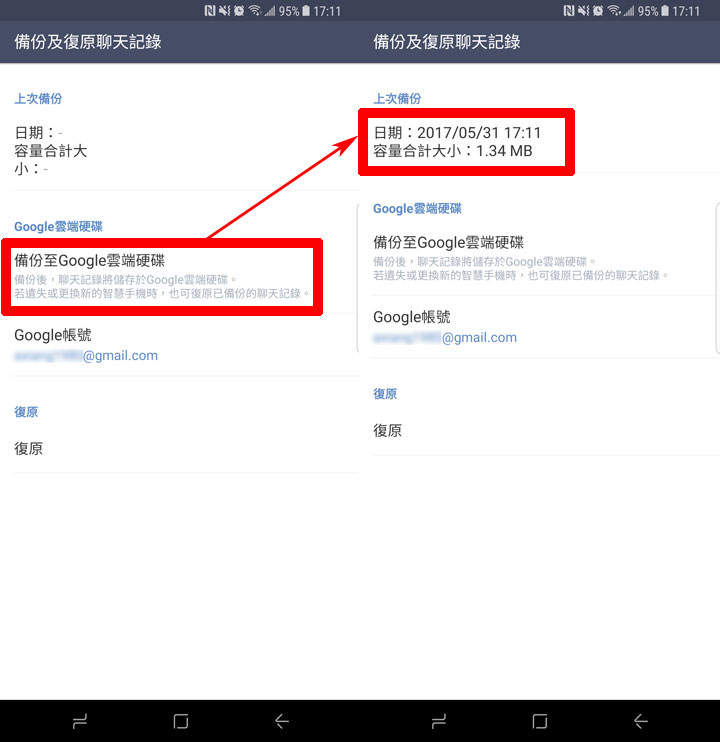 [App] 終於等到了！LINE Android版提供完整對聊天記錄備份至Google雲端功能！ - 阿祥的網路筆記本