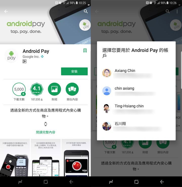 [Mobile] 電子支付Android Pay今日登台，Android 4.4以上具NFC功能手機即可使用！ - 阿祥的網路筆記本
