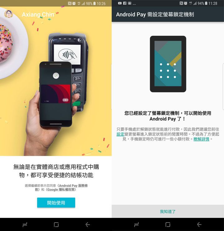 [Mobile] 電子支付Android Pay今日登台，Android 4.4以上具NFC功能手機即可使用！ - 阿祥的網路筆記本