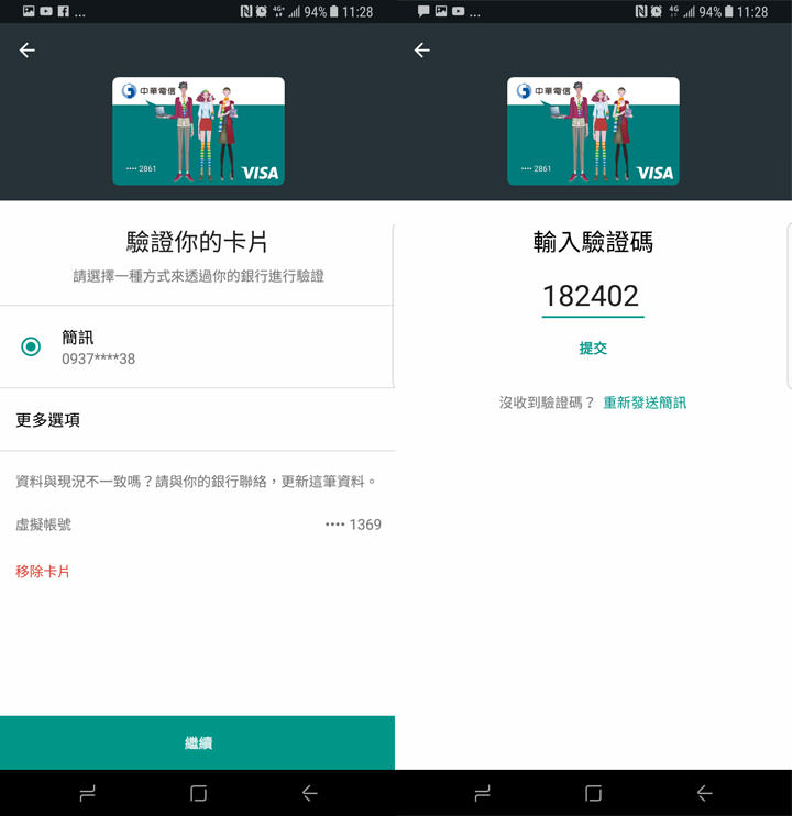 [Mobile] 電子支付Android Pay今日登台，Android 4.4以上具NFC功能手機即可使用！ - 阿祥的網路筆記本