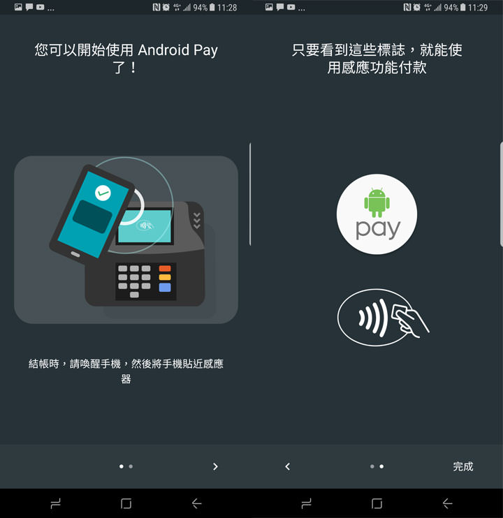 [Mobile] 電子支付Android Pay今日登台，Android 4.4以上具NFC功能手機即可使用！ - 阿祥的網路筆記本