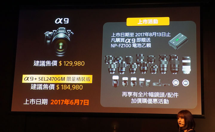 [Camera] Sony全片幅機皇Sony α9 正式發表，高速20fps連拍、93%自動對焦點涵蓋實現超高速追焦！ - 阿祥的網路筆記本