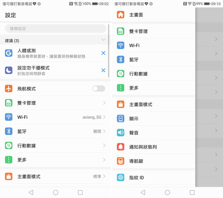 [Unbox] 信手拈來即成佳作！全球唯一「三徠卡鏡頭」智慧型手機HUAWEI P10 Plus 開箱與深度評測心得！ - 阿祥的網路筆記本