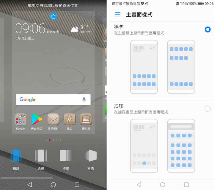 [Unbox] 信手拈來即成佳作！全球唯一「三徠卡鏡頭」智慧型手機HUAWEI P10 Plus 開箱與深度評測心得！ - 阿祥的網路筆記本