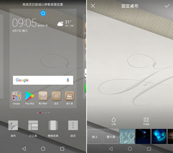 [Unbox] 信手拈來即成佳作！全球唯一「三徠卡鏡頭」智慧型手機HUAWEI P10 Plus 開箱與深度評測心得！ - 阿祥的網路筆記本