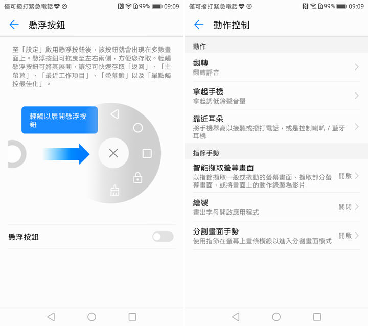 [Unbox] 信手拈來即成佳作！全球唯一「三徠卡鏡頭」智慧型手機HUAWEI P10 Plus 開箱與深度評測心得！ - 阿祥的網路筆記本