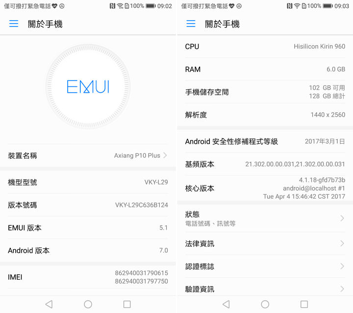 [Unbox] 信手拈來即成佳作！全球唯一「三徠卡鏡頭」智慧型手機HUAWEI P10 Plus 開箱與深度評測心得！ - 阿祥的網路筆記本