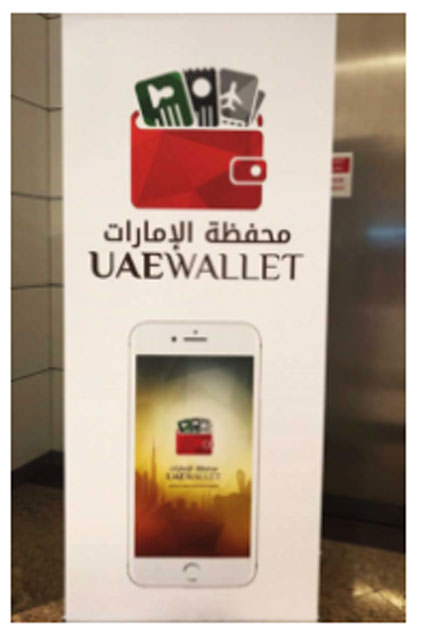 [Mobile] 手機除了可以取代錢包，在杜拜還能變身成為護照了！ - 阿祥的網路筆記本