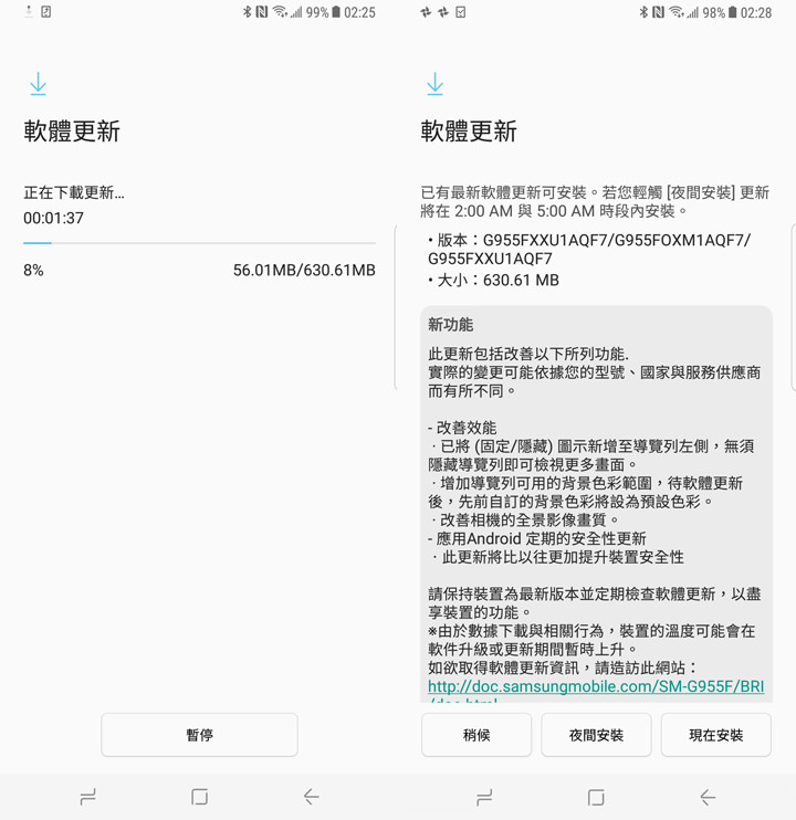 [Upgrade] Galaxy S8 & S8+ AQF7 版本更新新增「導航列隱藏功能」超方便！ - 阿祥的網路筆記本