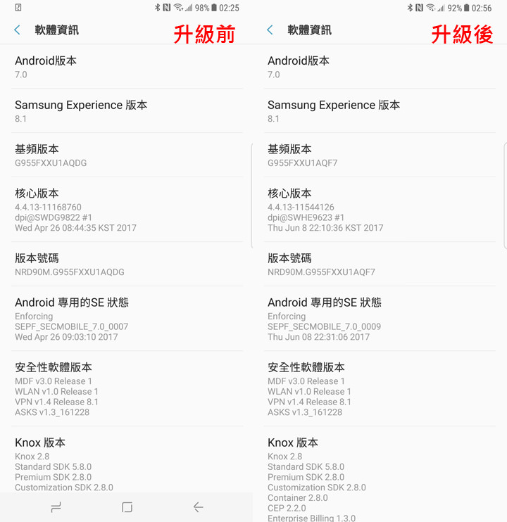 [Upgrade] Galaxy S8 & S8+ AQF7 版本更新新增「導航列隱藏功能」超方便！ - 阿祥的網路筆記本
