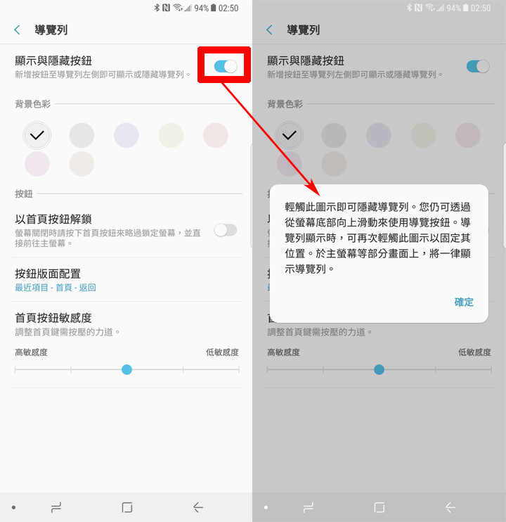 [Upgrade] Galaxy S8 & S8+ AQF7 版本更新新增「導航列隱藏功能」超方便！ - 阿祥的網路筆記本