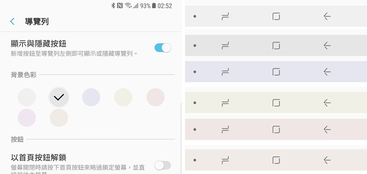 [Upgrade] Galaxy S8 & S8+ AQF7 版本更新新增「導航列隱藏功能」超方便！ - 阿祥的網路筆記本