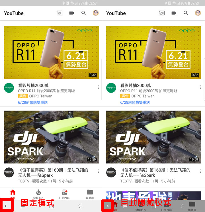 [Upgrade] Galaxy S8 & S8+ AQF7 版本更新新增「導航列隱藏功能」超方便！ - 阿祥的網路筆記本