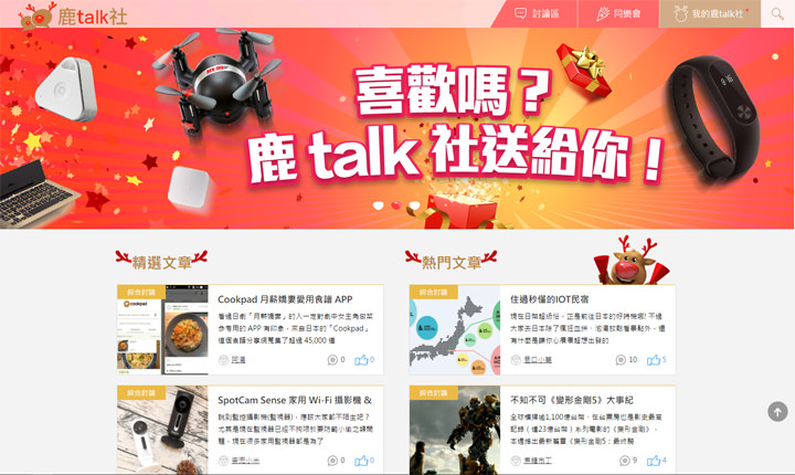 [KOL] 想成為自媒體時代「一呼百應」的社群意見領袖？除了默默耕耘之外，你應該明白的二三事… - 阿祥的網路筆記本