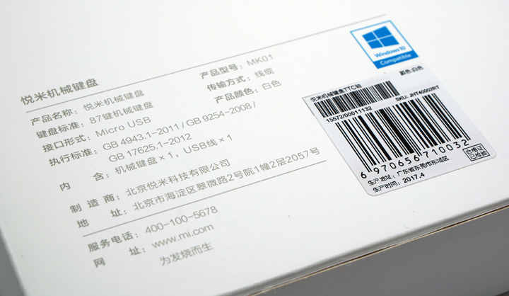 [Unbox] 小米也出機械鍵盤？一把299元人民幣的「悅米機械鍵盤」開箱分享來囉！ - 阿祥的網路筆記本