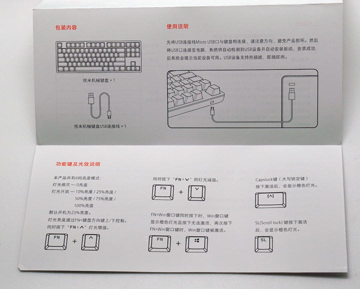 [Unbox] 小米也出機械鍵盤？一把299元人民幣的「悅米機械鍵盤」開箱分享來囉！ - 阿祥的網路筆記本