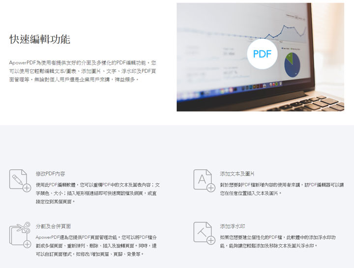 [Soft] 一次解決你所有PDF文件的煩惱－功能完整且價格實惠的 ApowerPDF！ - 阿祥的網路筆記本