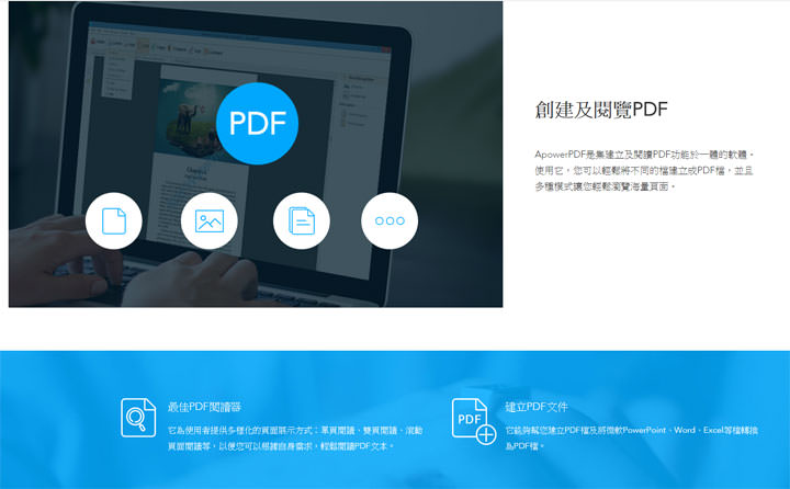 [Soft] 一次解決你所有PDF文件的煩惱－功能完整且價格實惠的 ApowerPDF！ - 阿祥的網路筆記本