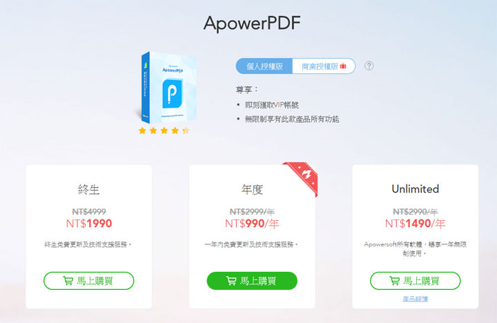 [Soft] 一次解決你所有PDF文件的煩惱－功能完整且價格實惠的 ApowerPDF！ - 阿祥的網路筆記本